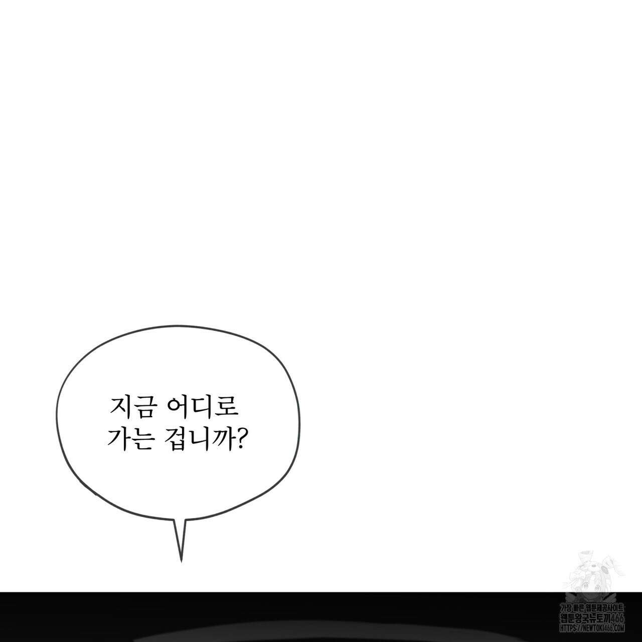 반칙 104화 14