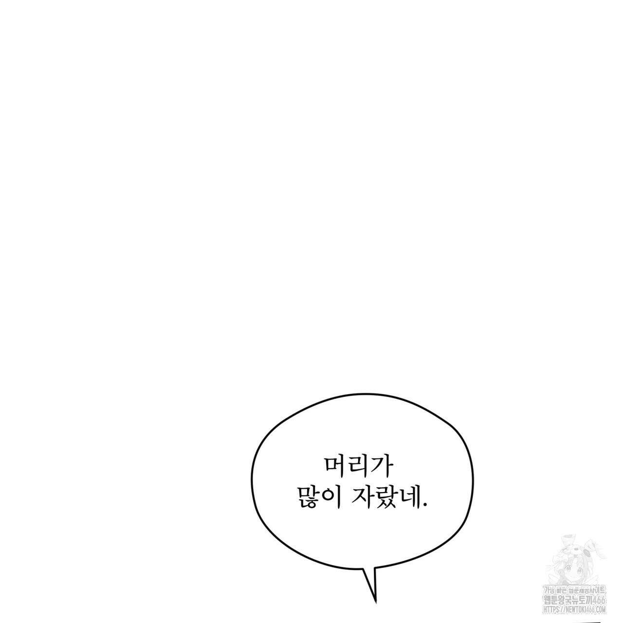 반칙 104화 16