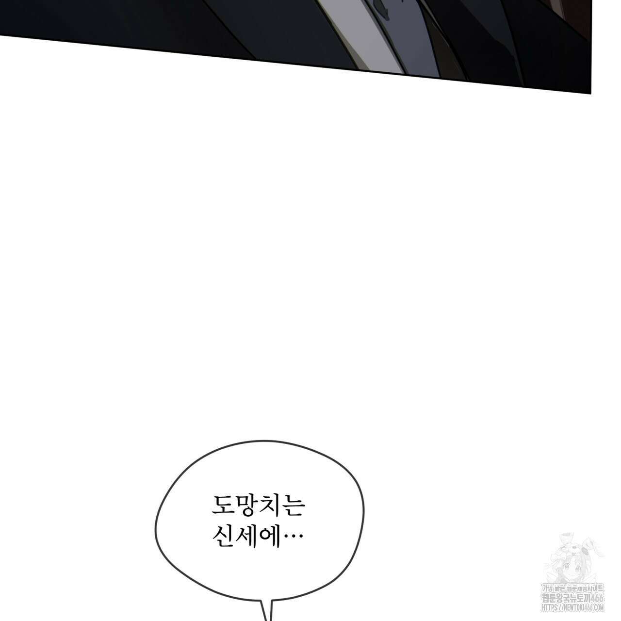반칙 104화 18