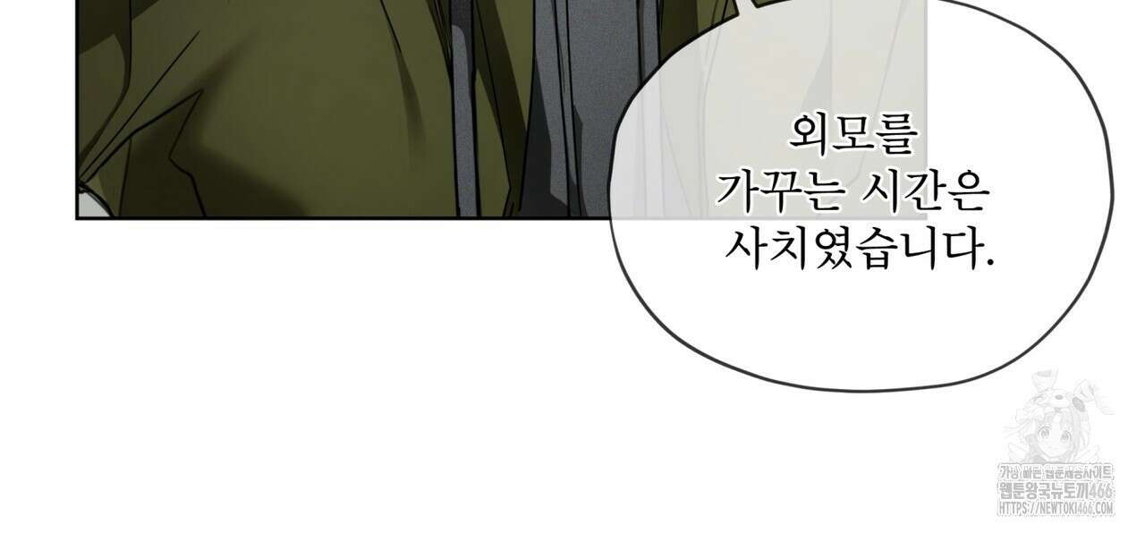 반칙 104화 20