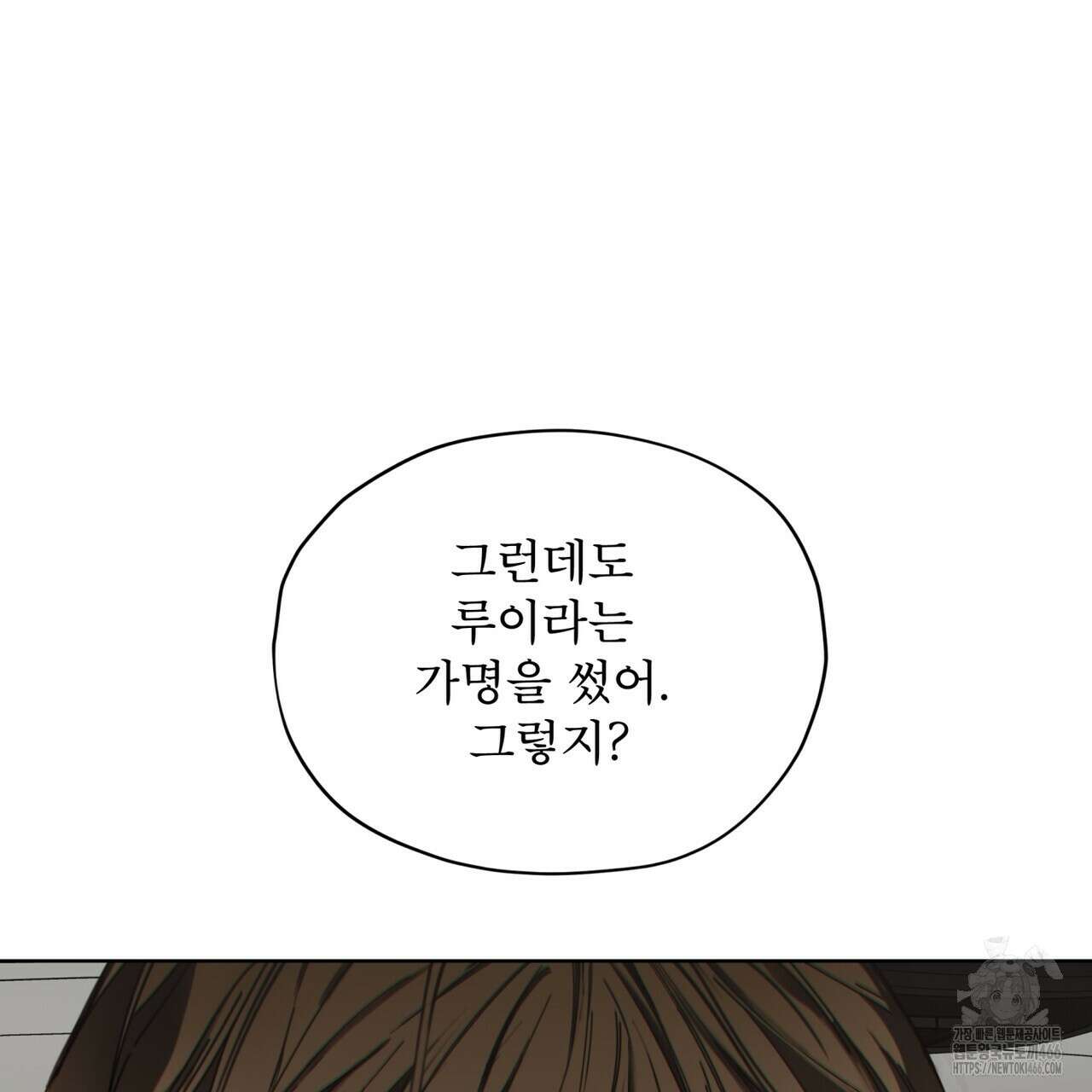 반칙 104화 21
