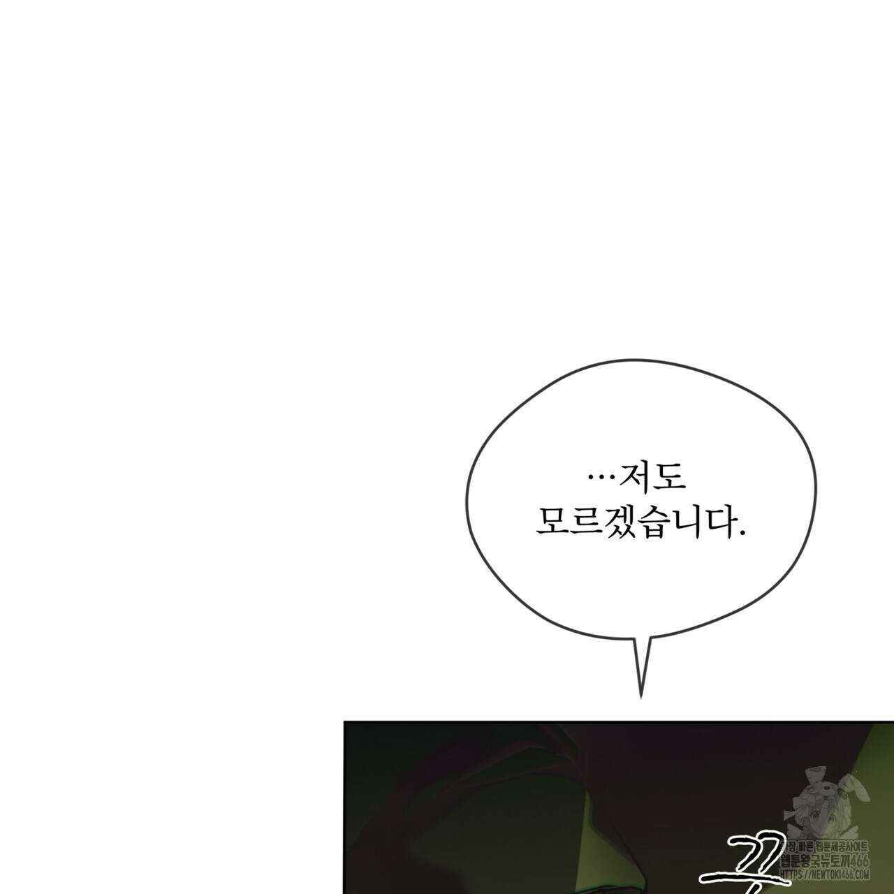반칙 104화 23