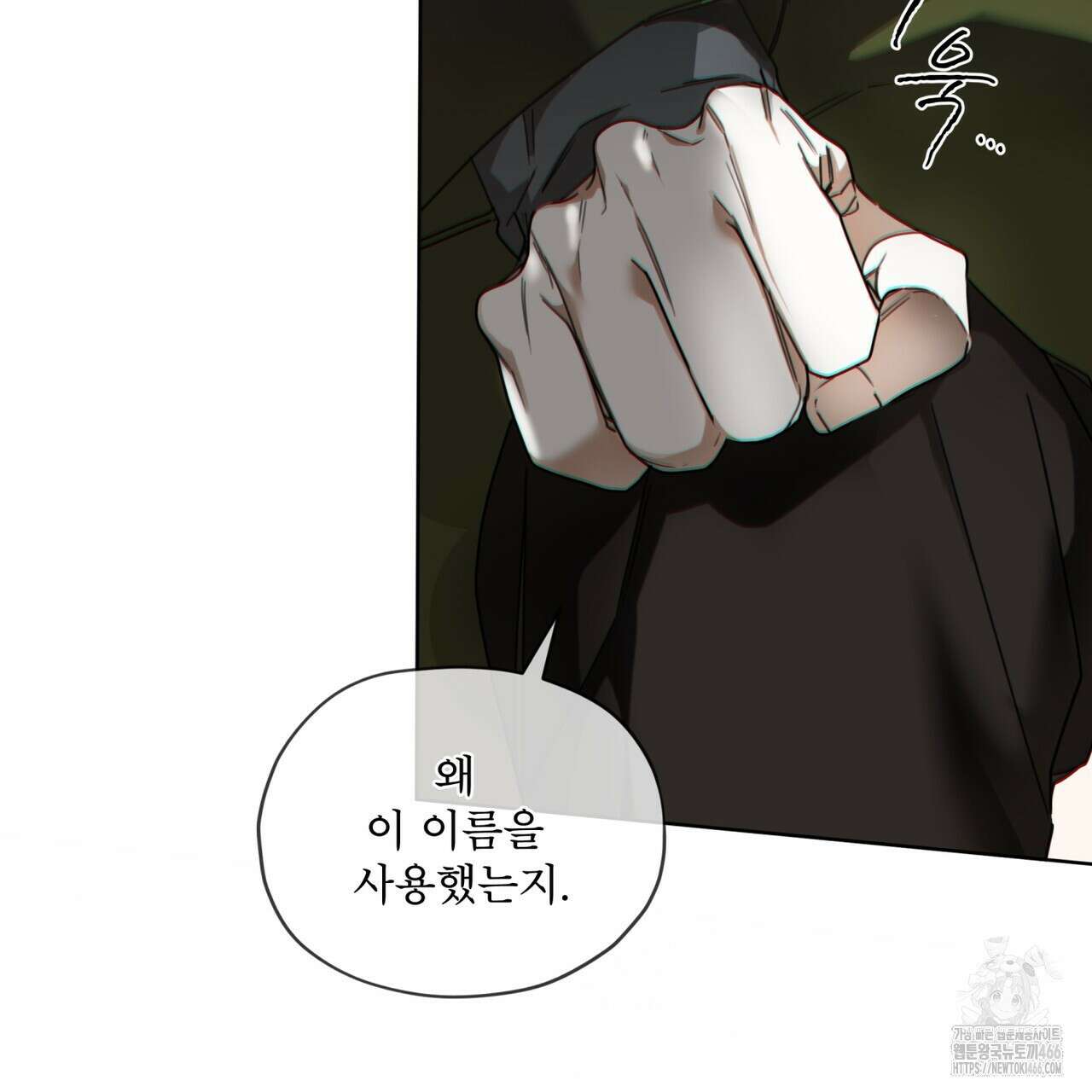 반칙 104화 24