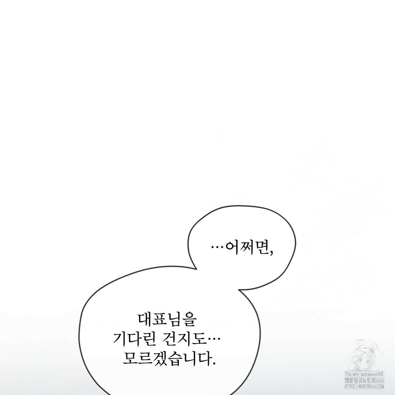 반칙 104화 25