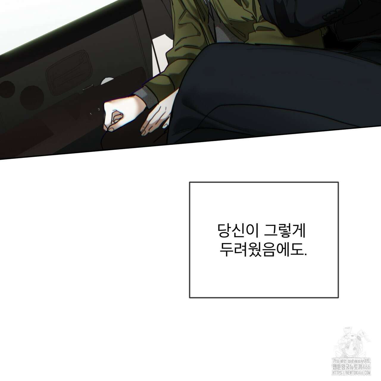 반칙 104화 27