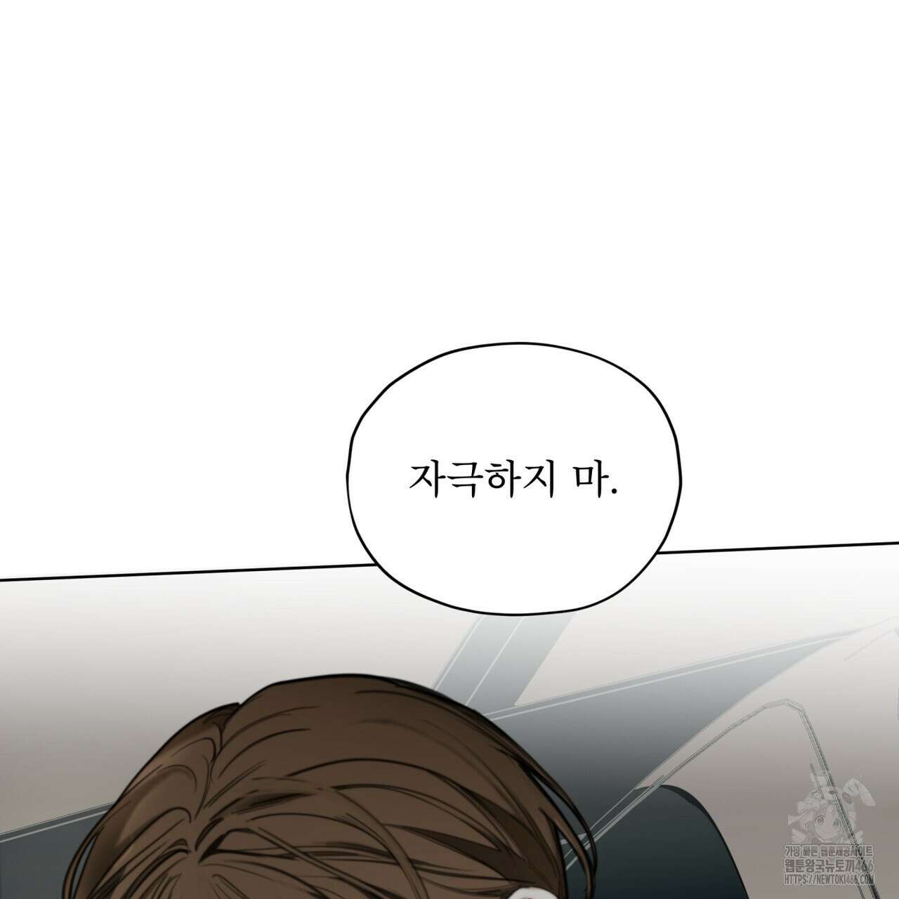 반칙 104화 28
