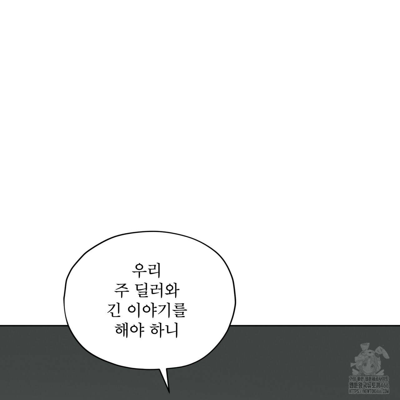반칙 104화 31