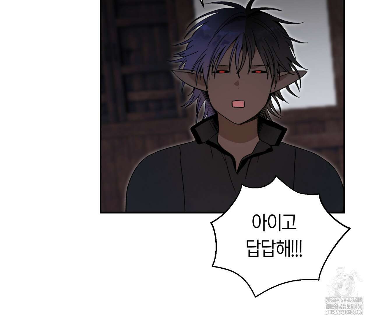 데스메탈 세이렌은 처음이신가요? 13화 9