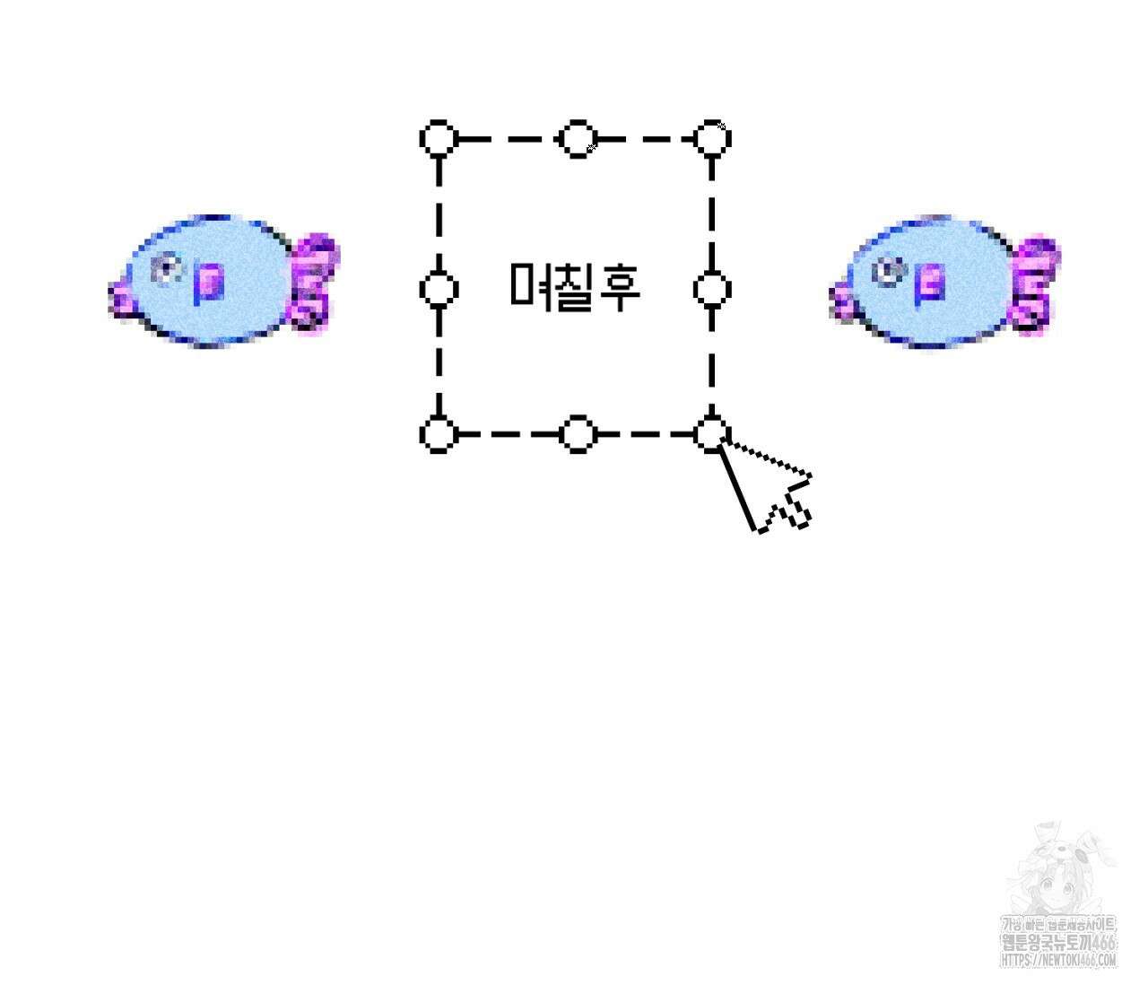 데스메탈 세이렌은 처음이신가요? 13화 20