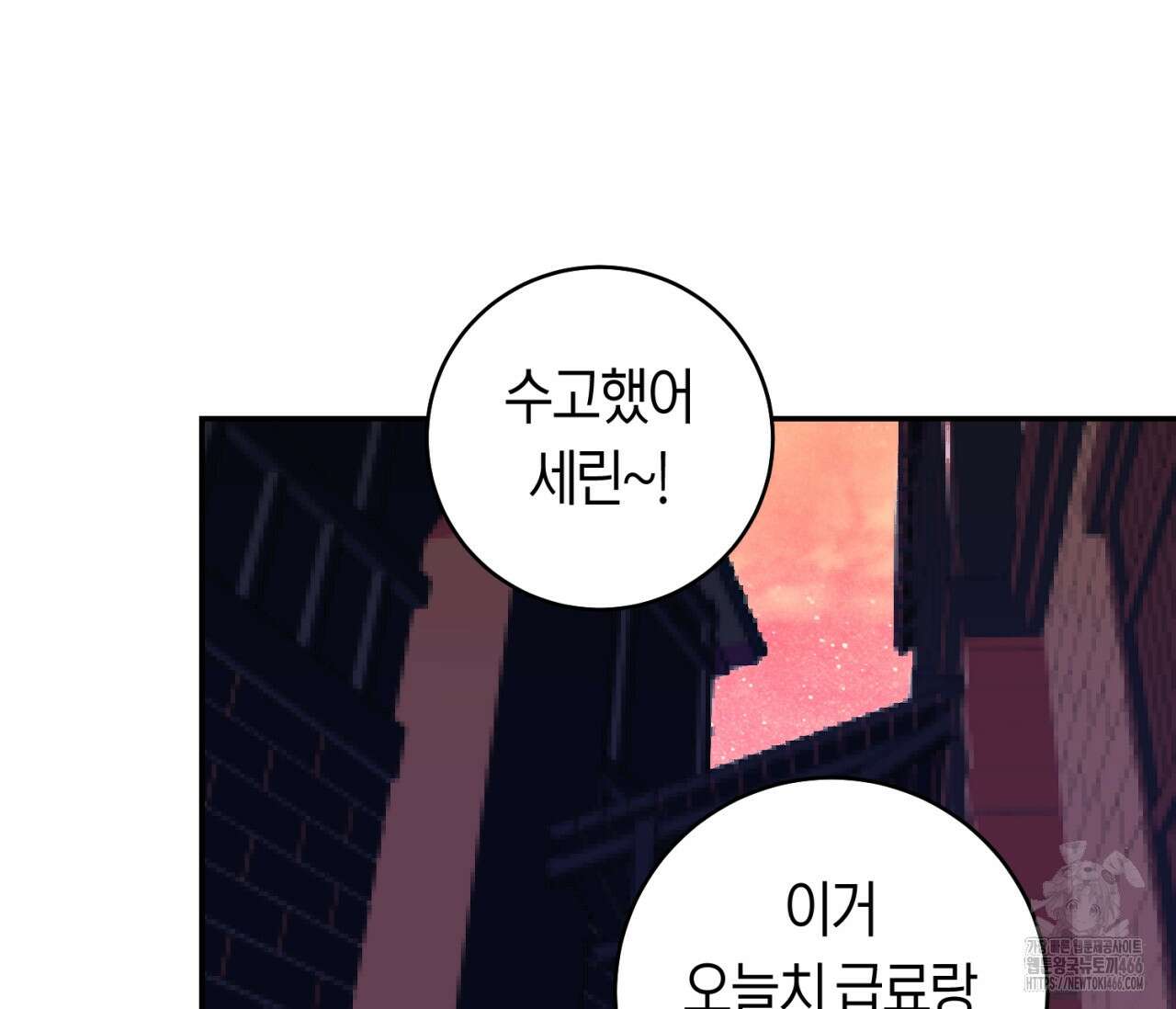 데스메탈 세이렌은 처음이신가요? 13화 21