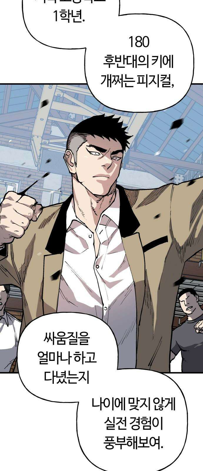 보스리턴 53화 보디가드 2