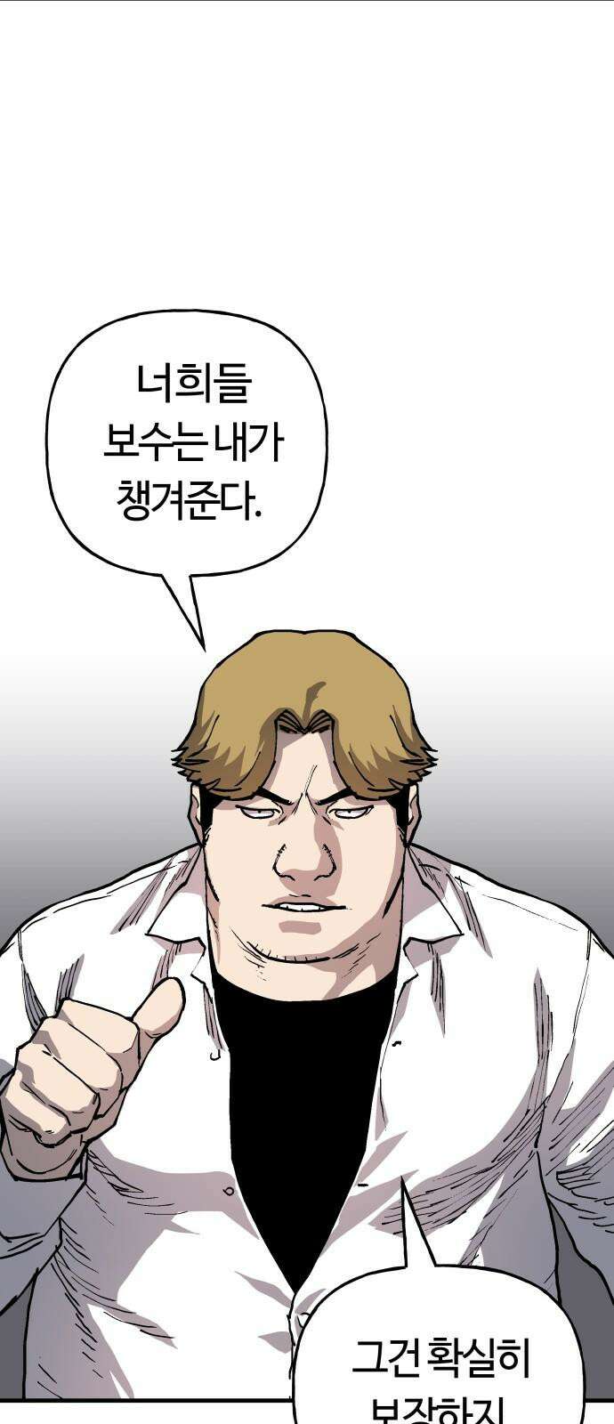 보스리턴 53화 보디가드 10