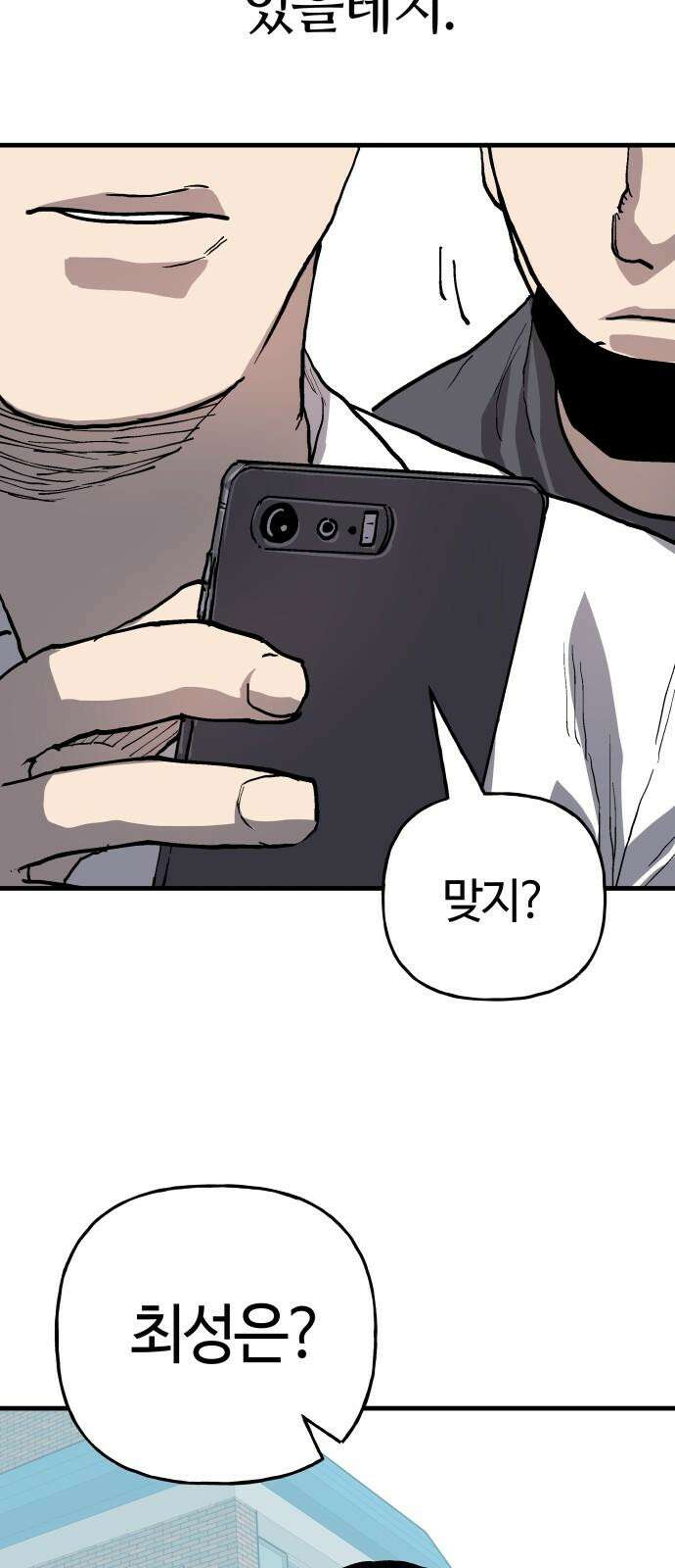 보스리턴 53화 보디가드 14