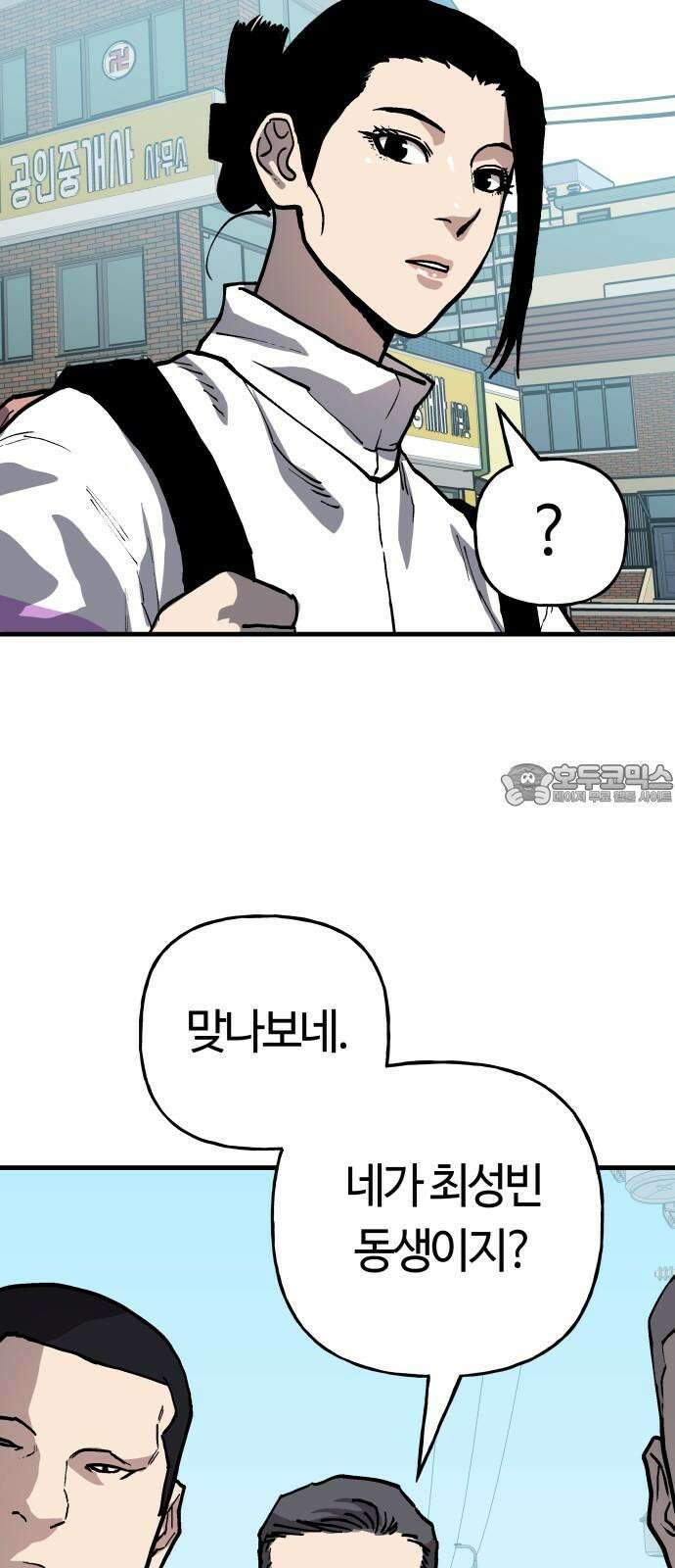 보스리턴 53화 보디가드 15