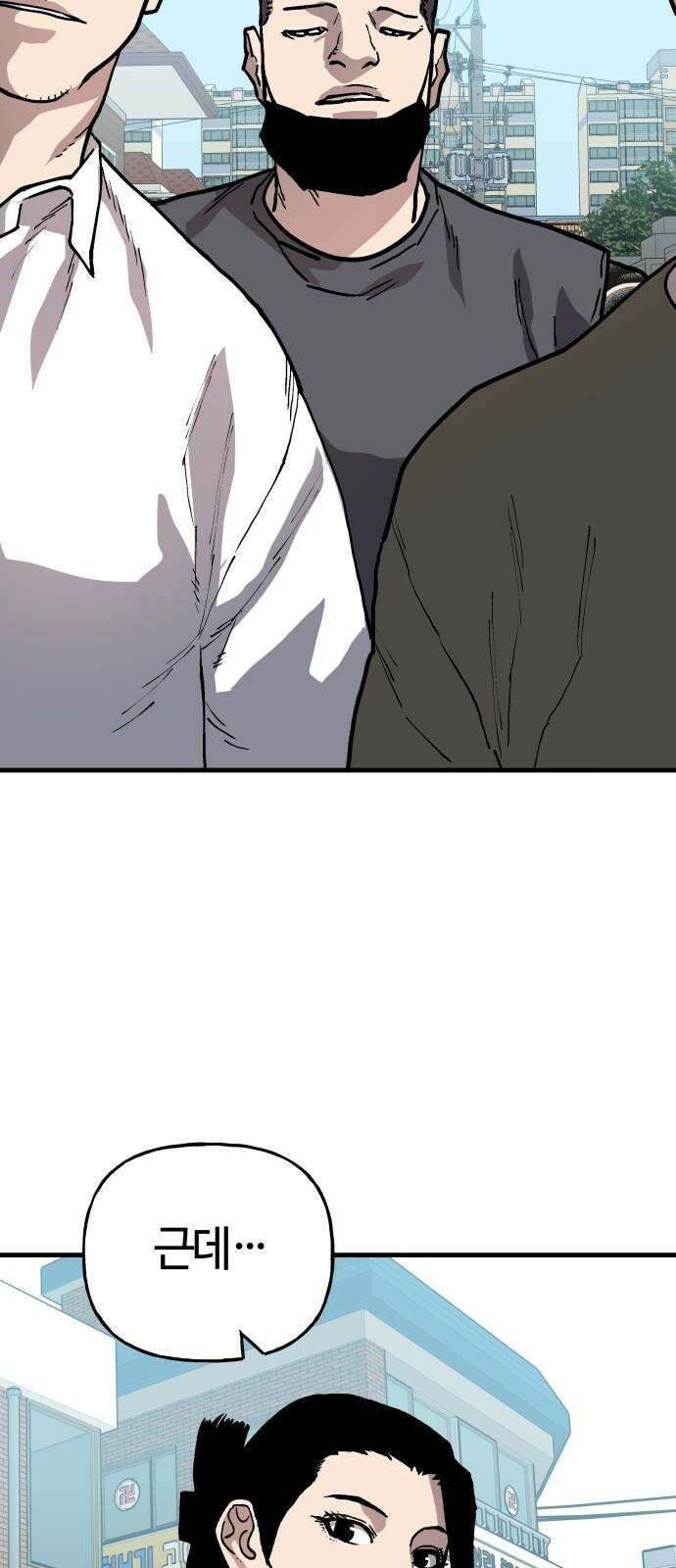 보스리턴 53화 보디가드 16