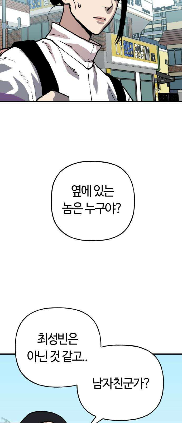 보스리턴 53화 보디가드 17