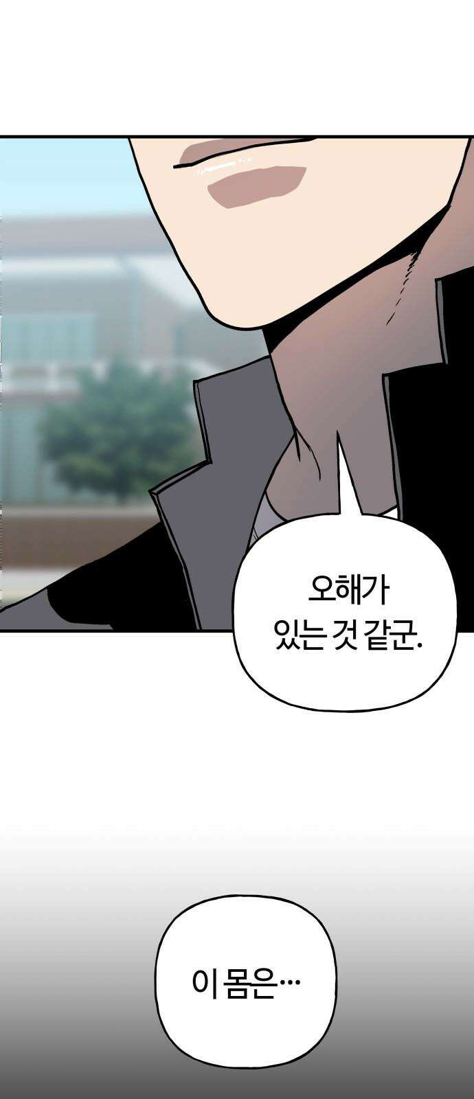 보스리턴 53화 보디가드 19