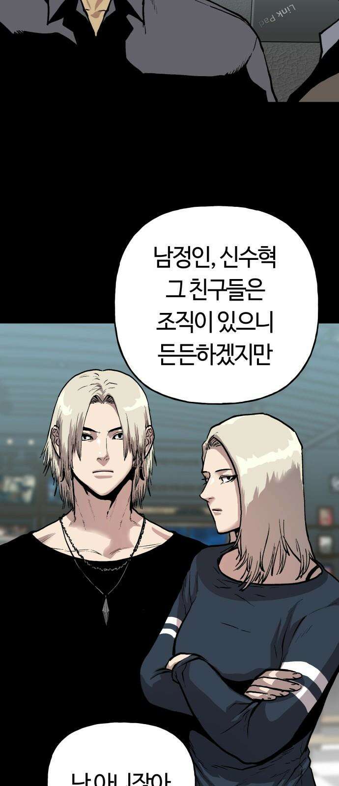 보스리턴 53화 보디가드 23