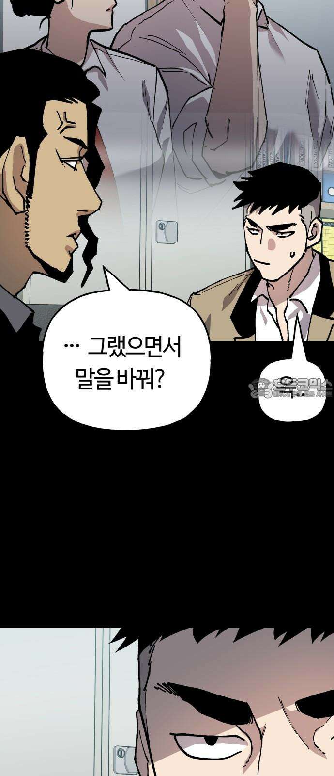 보스리턴 53화 보디가드 27