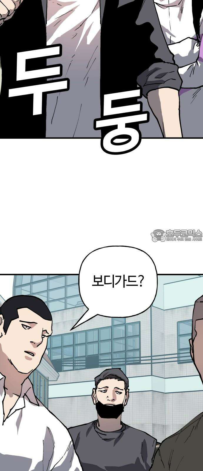 보스리턴 53화 보디가드 30