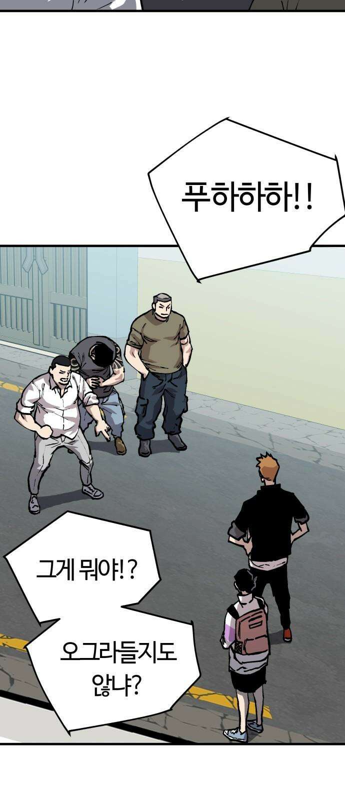 보스리턴 53화 보디가드 31