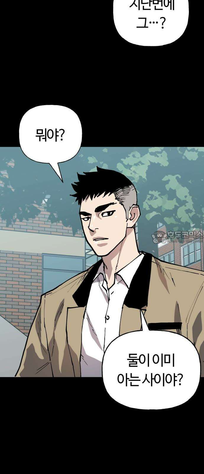 보스리턴 53화 보디가드 36