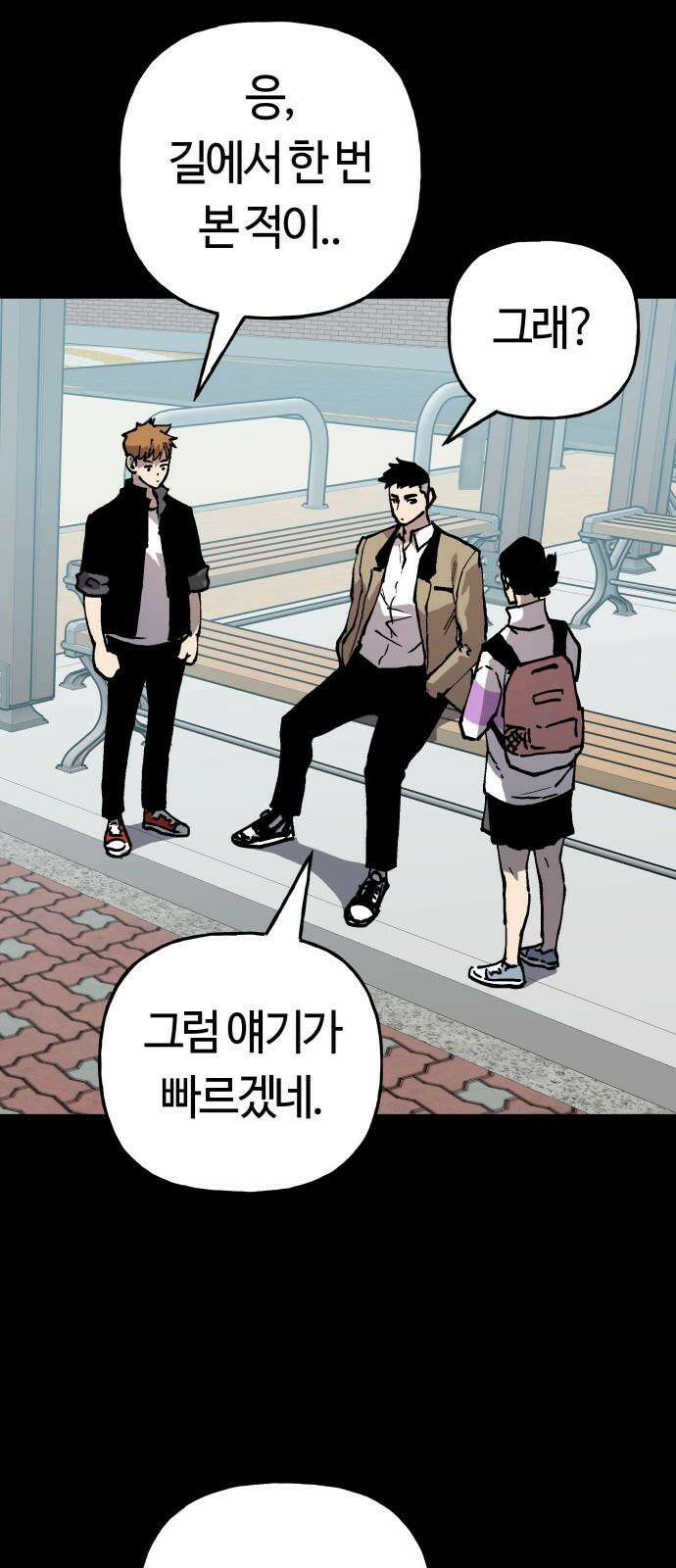 보스리턴 53화 보디가드 37