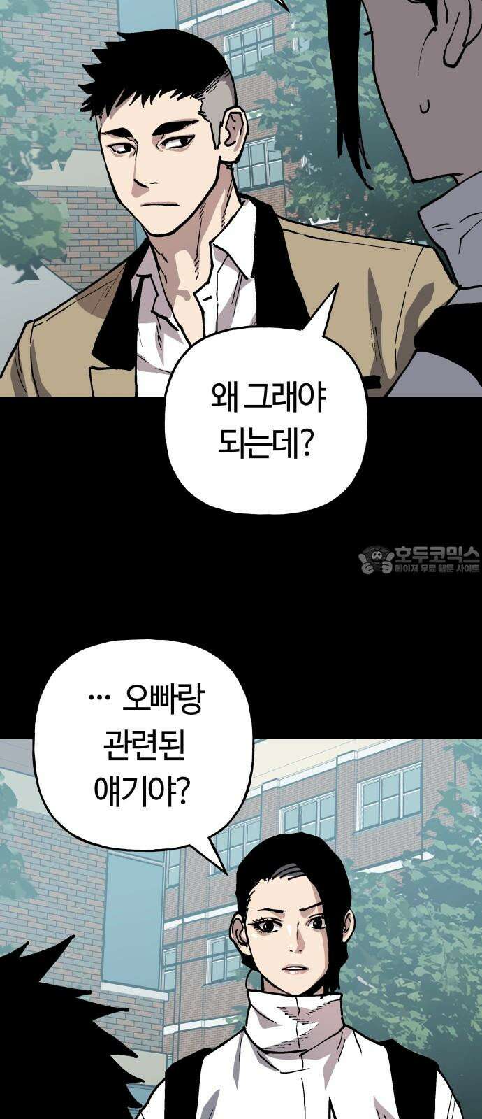 보스리턴 53화 보디가드 39