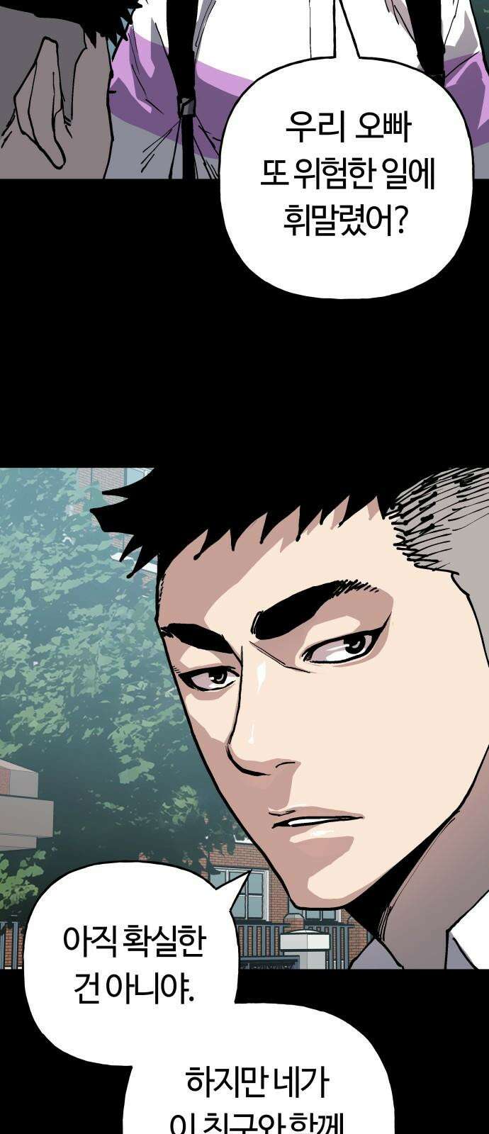 보스리턴 53화 보디가드 40