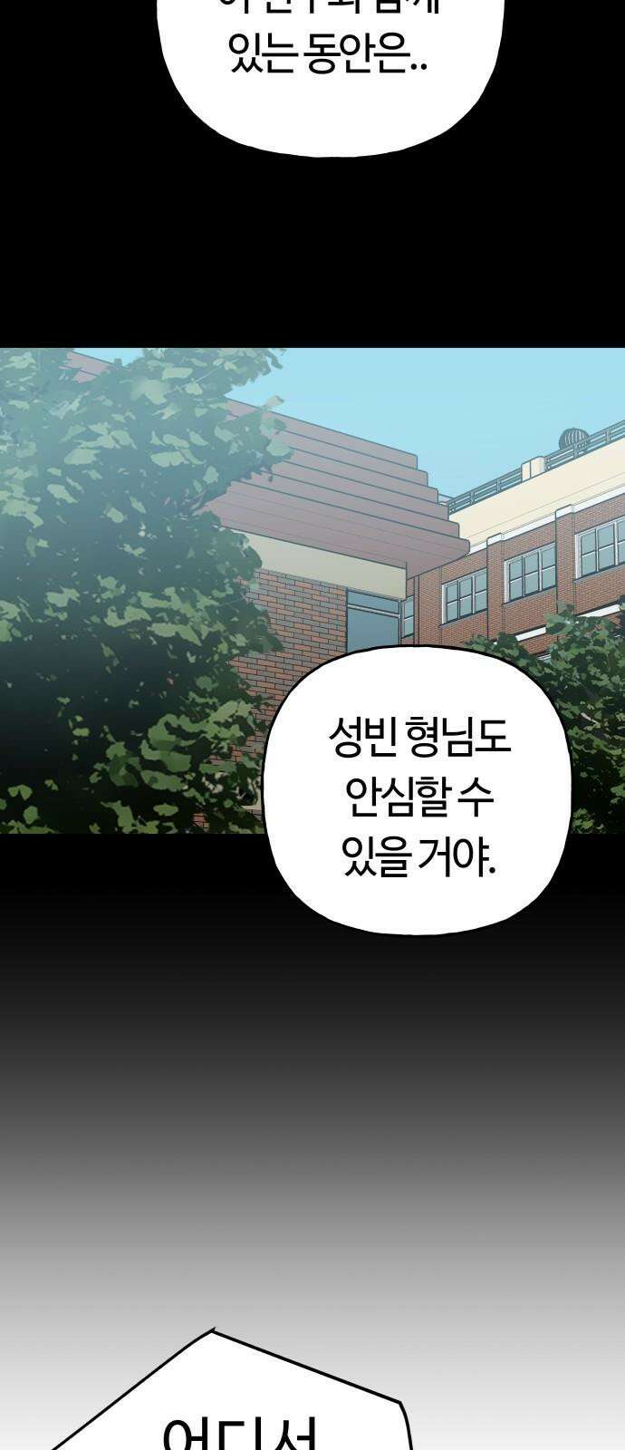 보스리턴 53화 보디가드 41