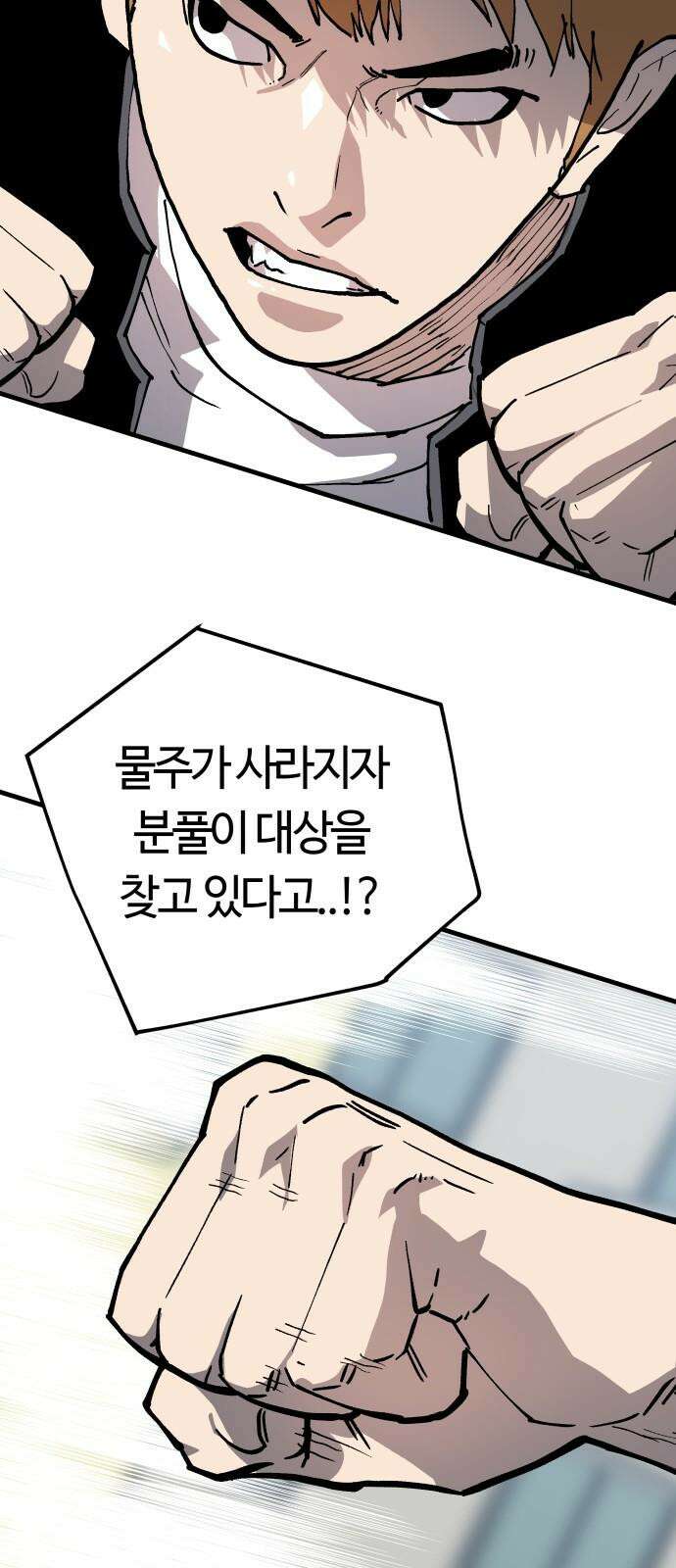 보스리턴 53화 보디가드 44
