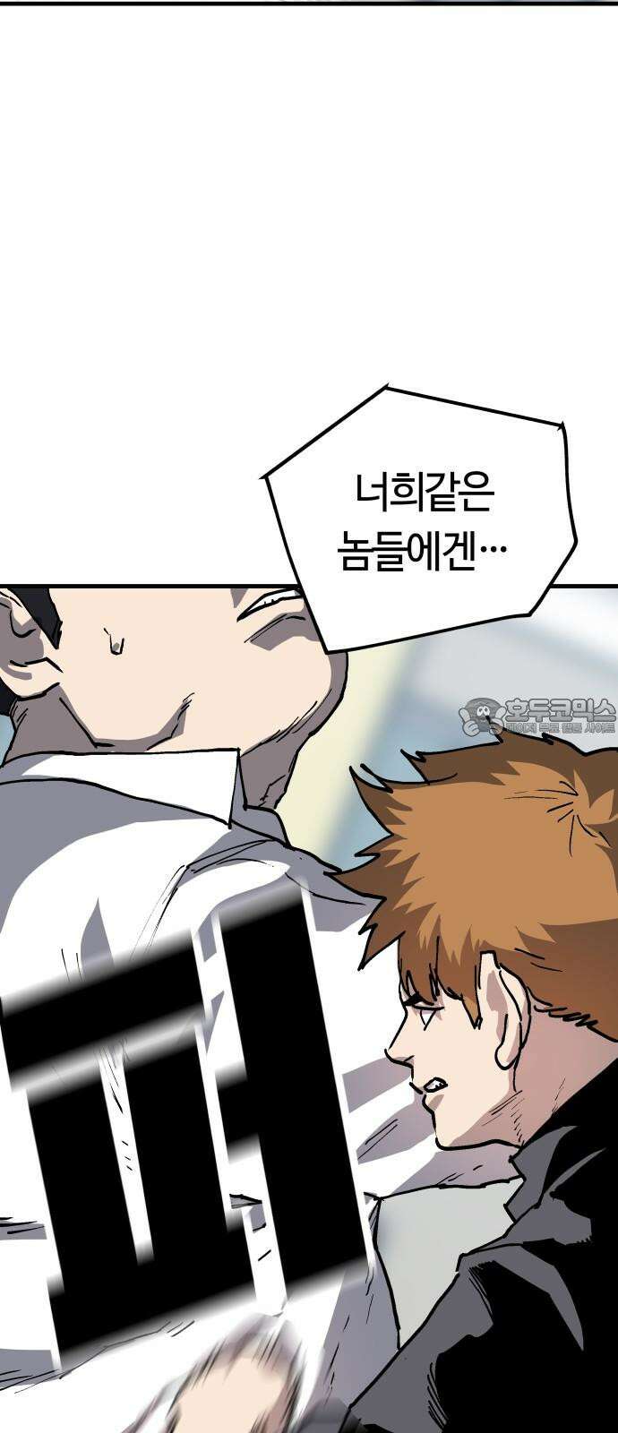 보스리턴 53화 보디가드 45