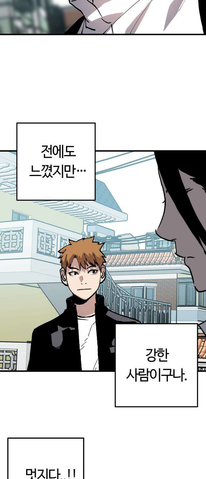 보스리턴 53화 보디가드 56