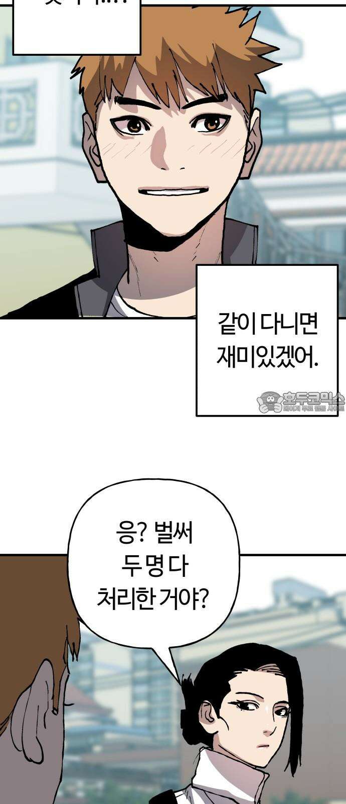 보스리턴 53화 보디가드 57