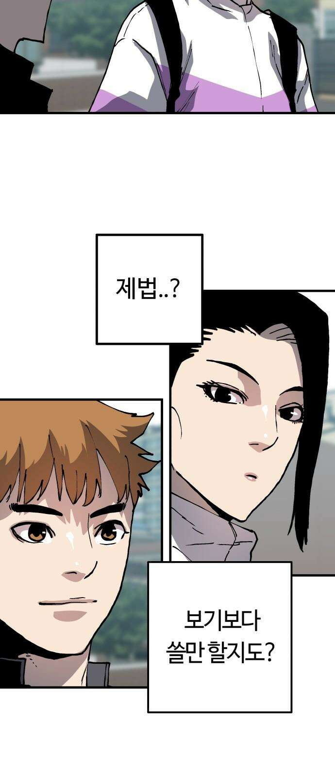보스리턴 53화 보디가드 58