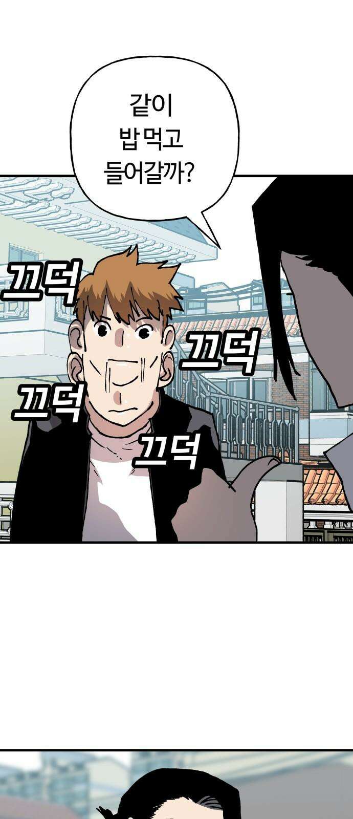 보스리턴 53화 보디가드 59