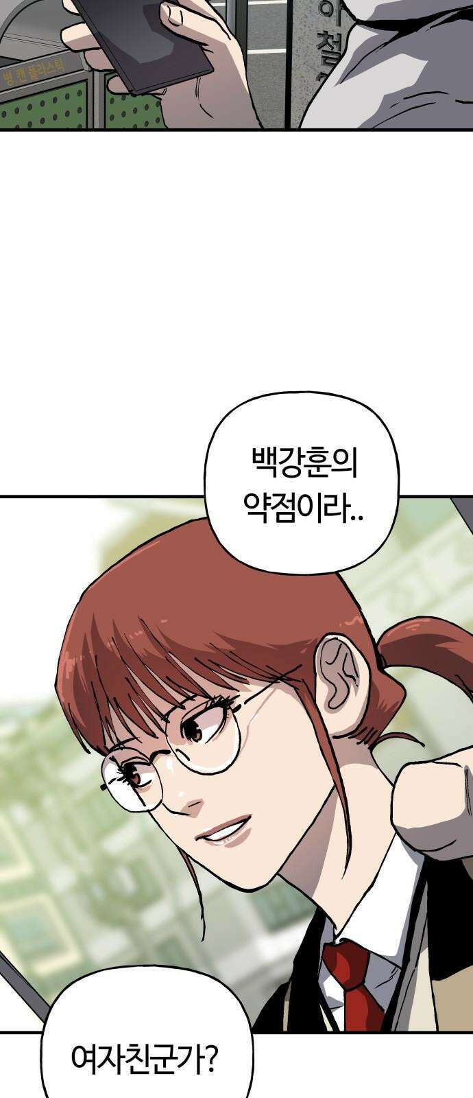 보스리턴 53화 보디가드 61