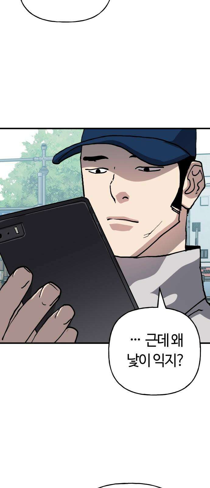 보스리턴 53화 보디가드 62