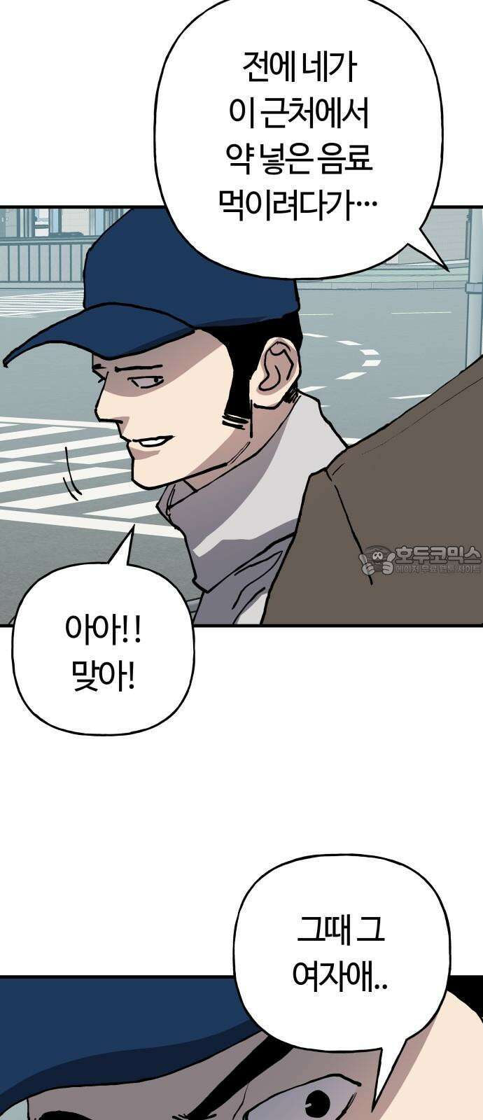 보스리턴 53화 보디가드 63