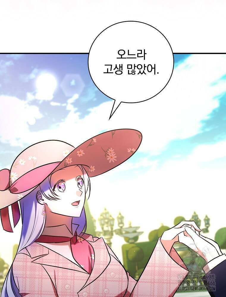 도망간 왕녀를 찾습니다 35화 7