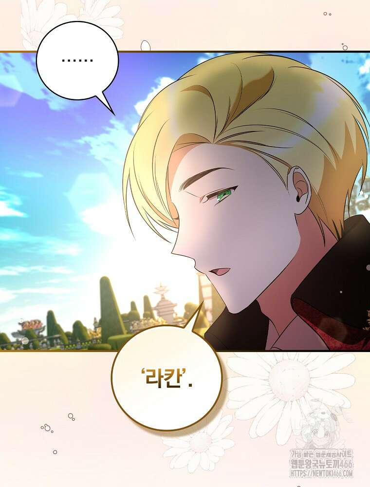 도망간 왕녀를 찾습니다 35화 13