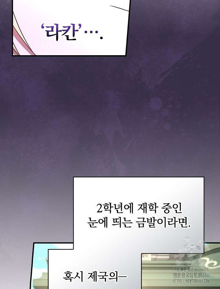 도망간 왕녀를 찾습니다 35화 15