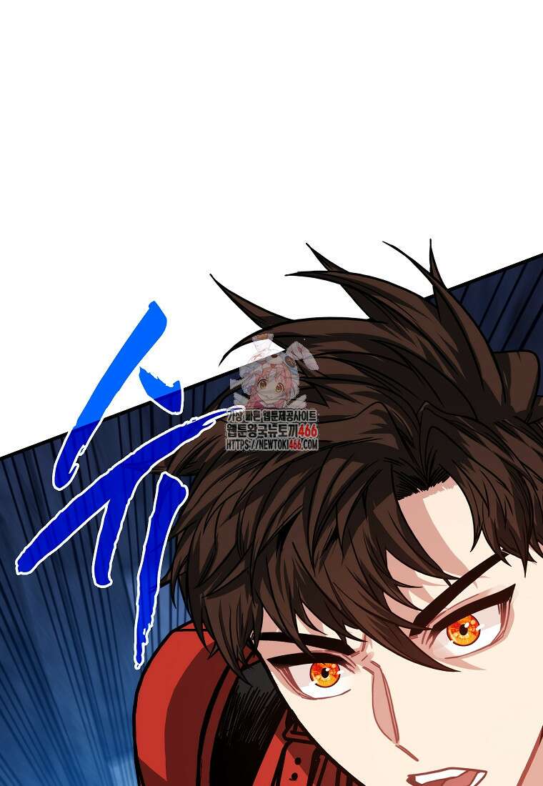 뽑기로 강해진 SSS급 헌터 120화 1