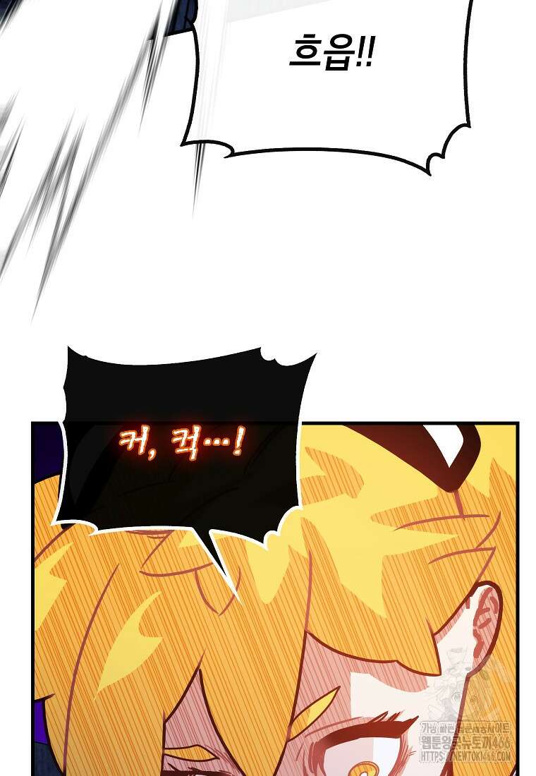 뽑기로 강해진 SSS급 헌터 120화 5