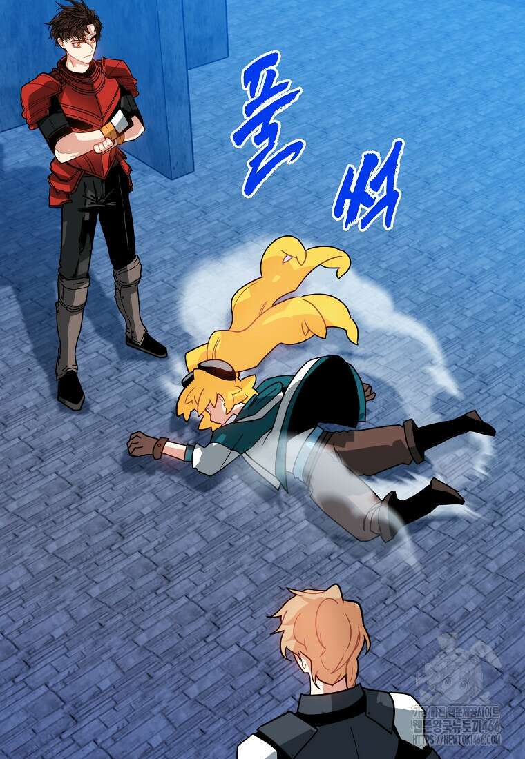 뽑기로 강해진 SSS급 헌터 120화 7
