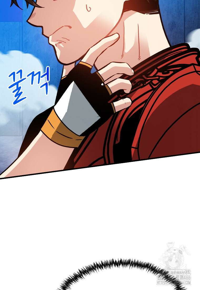 뽑기로 강해진 SSS급 헌터 120화 22