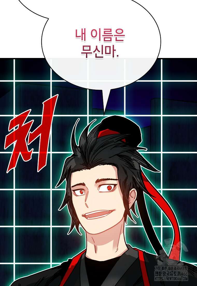 뽑기로 강해진 SSS급 헌터 120화 28