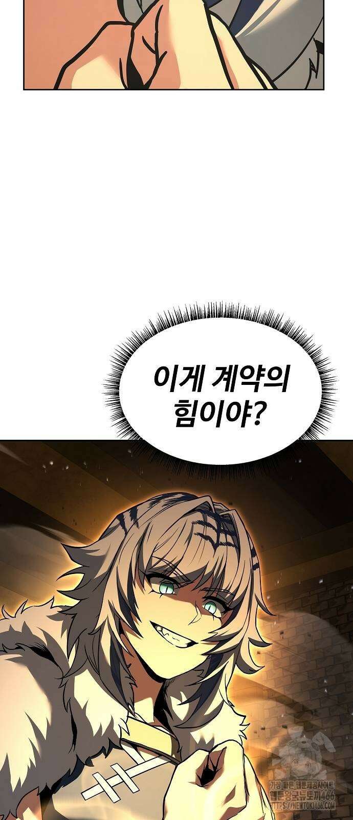 성좌들이 내 제자 95화 8