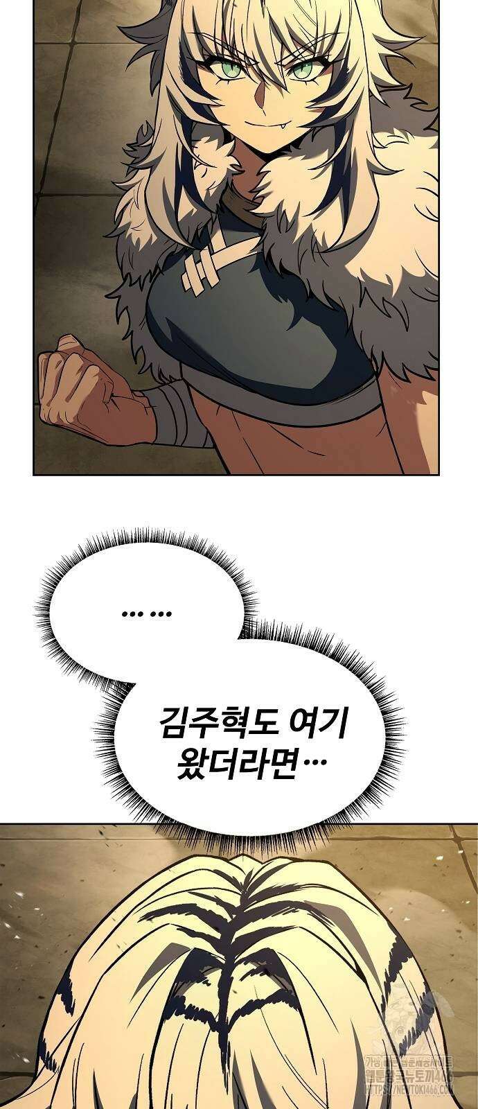 성좌들이 내 제자 95화 11