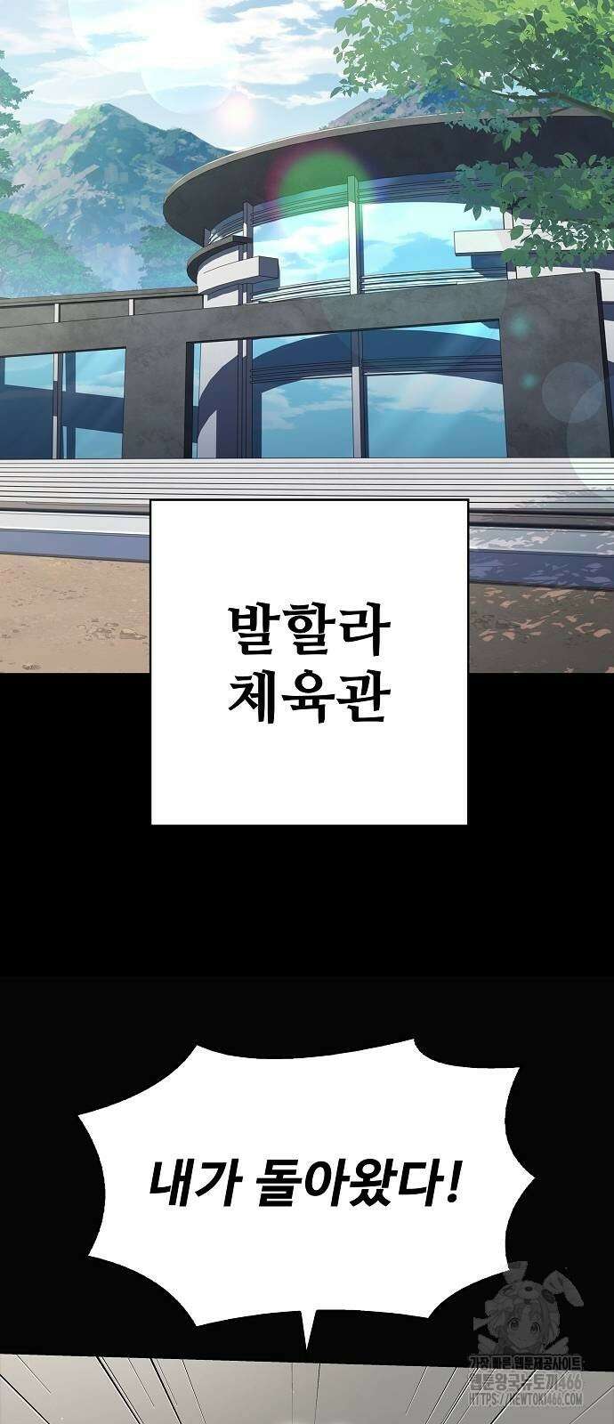 성좌들이 내 제자 95화 13